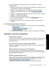 Страница 70
