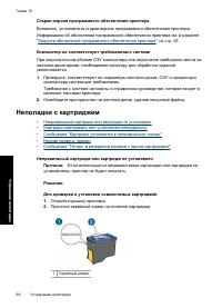 Страница 71