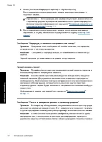 Страница 73