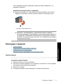 Страница 74