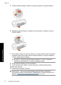 Страница 75