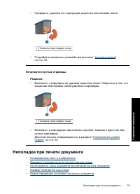 Страница 82