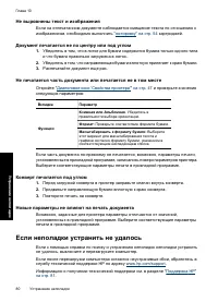 Страница 83