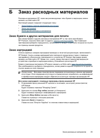 Страница 86
