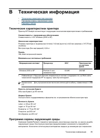 Страница 88