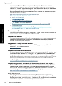 Страница 89