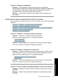 Страница 100
