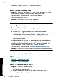 Страница 101
