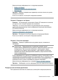 Страница 102