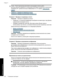Страница 103
