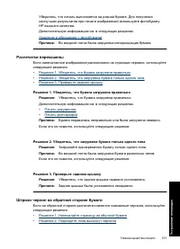 Страница 104