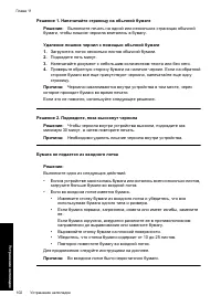 Страница 105