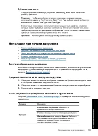 Страница 106