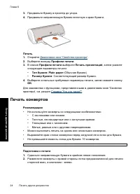Страница 27