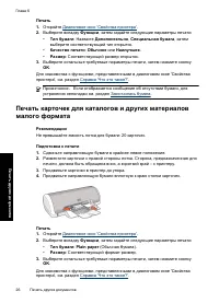 Страница 29