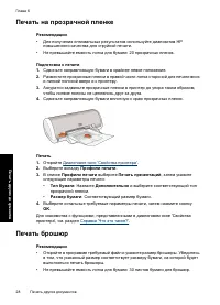 Страница 31