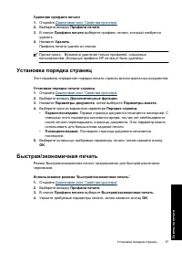 Страница 40