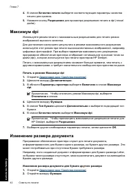 Страница 45