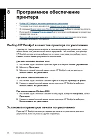 Страница 49