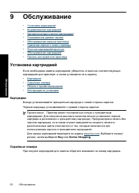 Страница 53