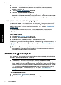 Страница 57