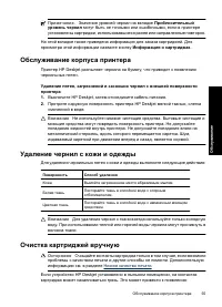 Страница 58