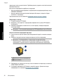 Страница 59