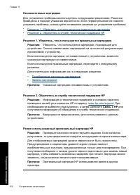 Страница 65