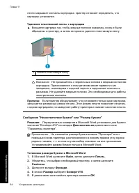 Страница 67