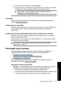 Страница 68