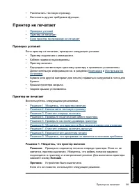Страница 72