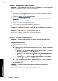 Страница 73
