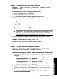 Страница 74