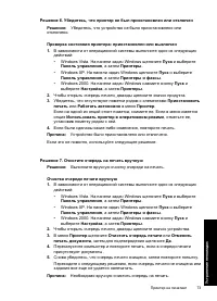 Страница 76
