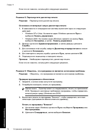 Страница 77