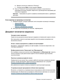 Страница 78
