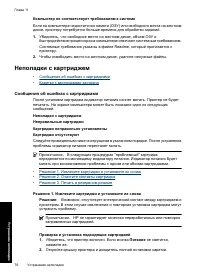 Страница 79