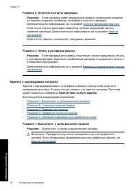 Страница 81