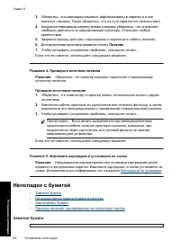 Страница 83