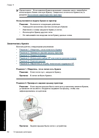 Страница 85