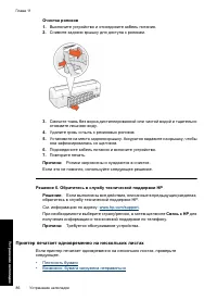 Страница 89