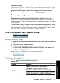 Страница 90