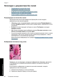 Страница 91