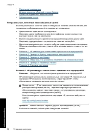 Страница 95
