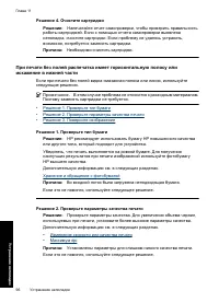Страница 99