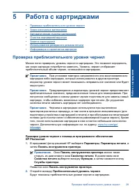 Страница 32