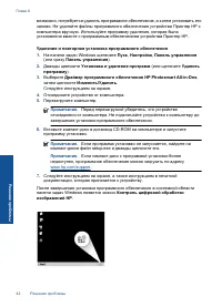 Страница 45