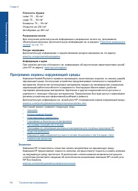 Страница 57