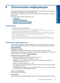 Страница 56