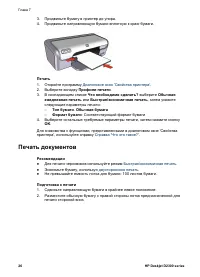 Страница 28